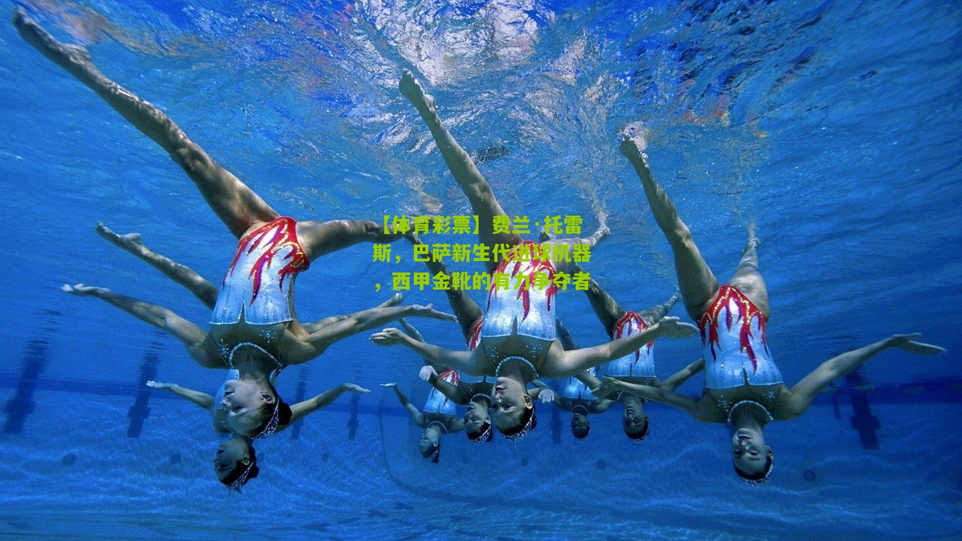 费兰·托雷斯，巴萨新生代进球机器，西甲金靴的有力争夺者