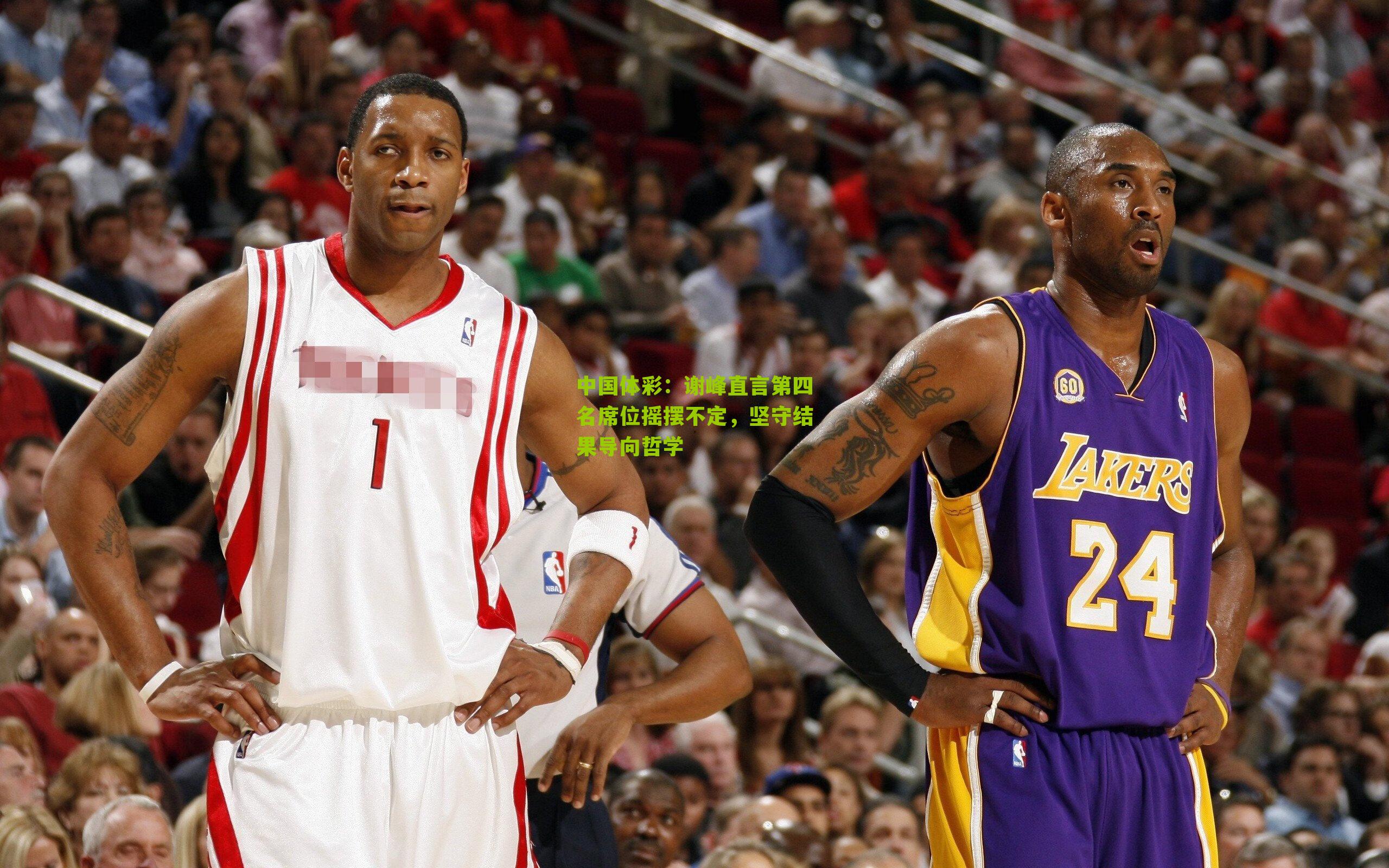 谢峰直言第四名席位摇摆不定，坚守结果导向哲学