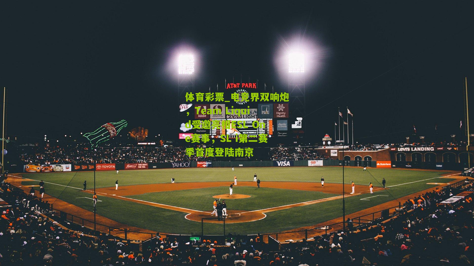 电竞界双响炮，Team Liquid受邀亮相ESL One赛事，SL i第二赛季首度登陆南京