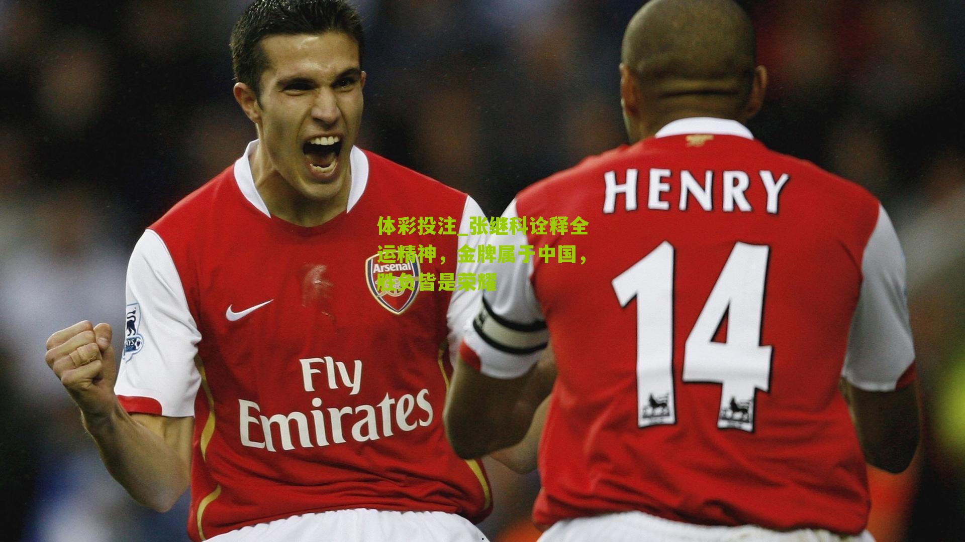 张继科诠释全运精神，金牌属于中国，胜负皆是荣耀